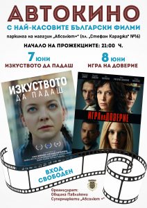 plakat-kino-2023