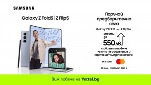 Yettel_Pre-order_Samsung_Campaign