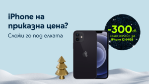 Yettel_iPhone_December_Offer (1)