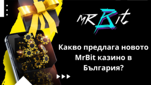 MrBit казино България