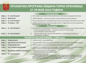 програма