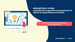 Yettel_Digital Academy for teachers