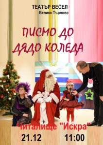 viber_изображение_2022-12-21_16-41-20-901 – Копие (2)