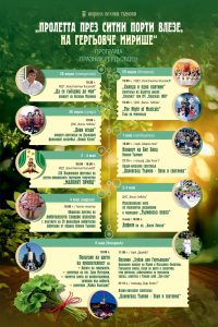 2025-04-24_Gergiovden-POSTER_WEB (1)