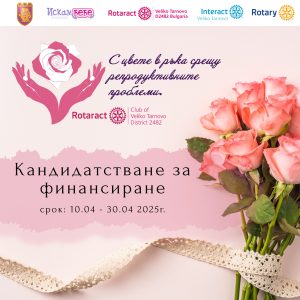 Плакат - С цвете в ръка