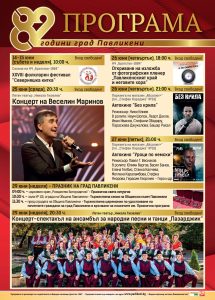 Plakat_programa-2025-FACEBOOK