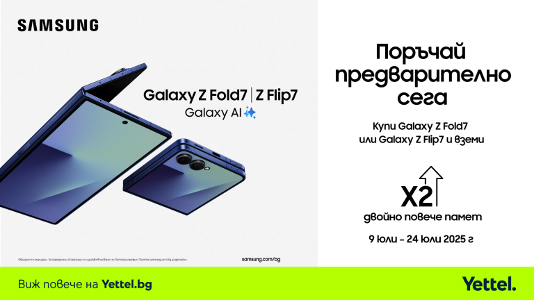 Забележителности | Samsung Galaxy Z Fold7 и Galaxy Z Flip7 вече могат да бъдат поръчани от Yettel