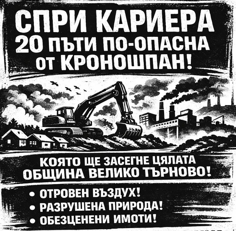 Забележителности | РИОСВ разреши кариерата в Балван, Общината ще обжалва решението по съдебен път