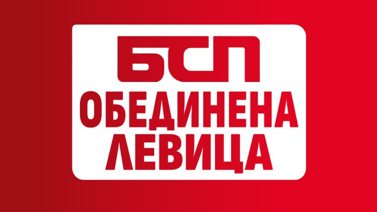 Забележителности | 4 партии напуснаха “БСП – Обединена левица”