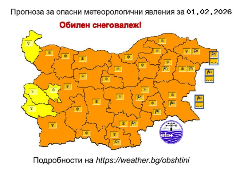 Забележителности | Оранжев код за обилен снеговалеж и виелици във Велико Търново!