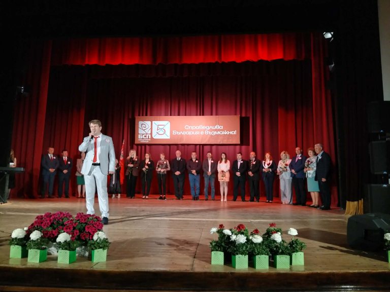 Забележителности | Заключителното събитие на „БСП-Обединена левица“ съчета единство, отборен дух и препълнен салон