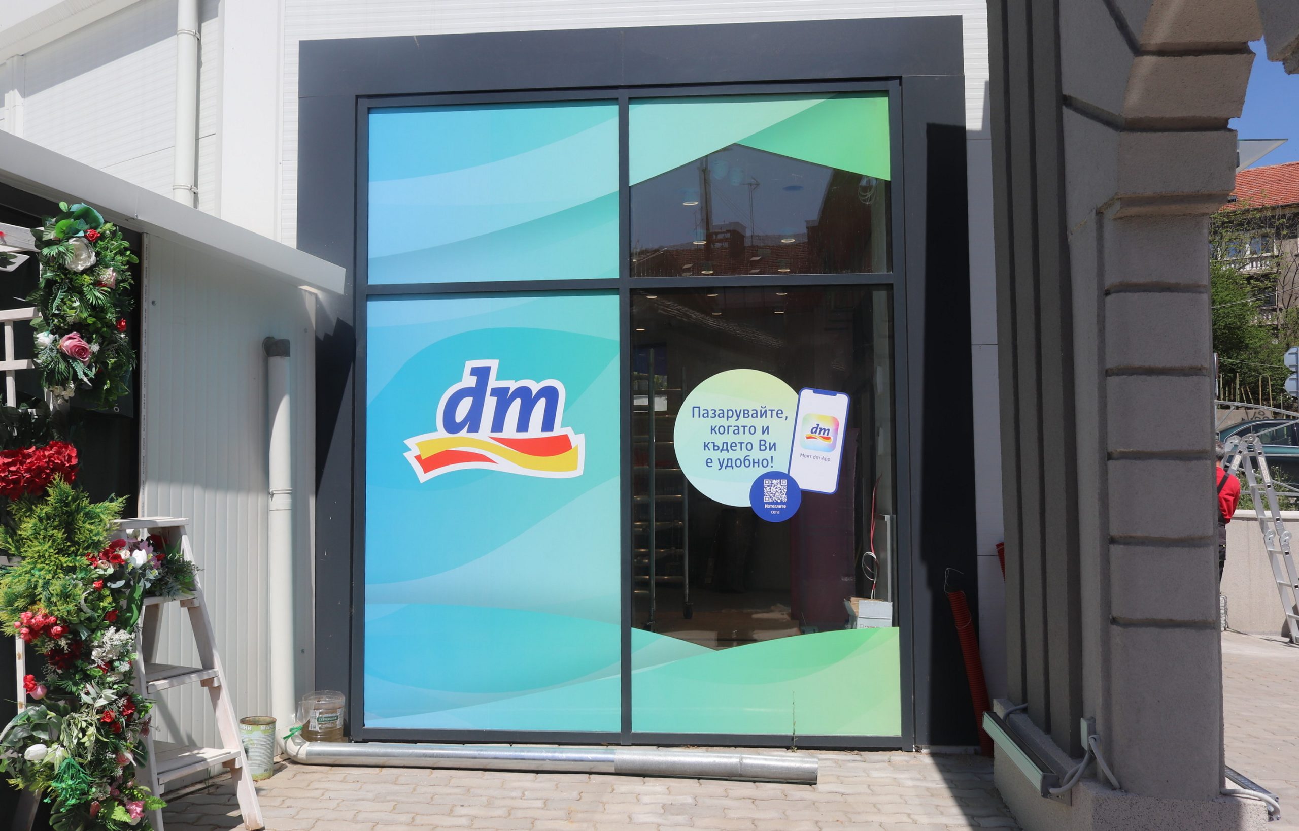 Забележителности | С промоции и награди dm открива нов магазин във Велико Търново