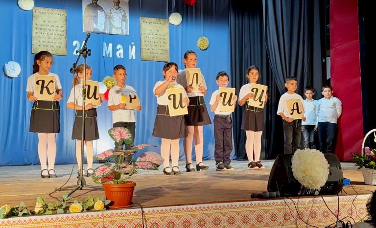 Забележителности | Джулюнското ОбУ „П. Р. Славейков“ поднесе празничен концерт в прослава на светите братя Кирил и Методий