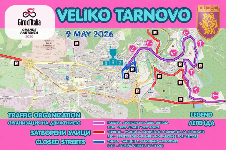 Забележителности | Велико Търново посреща Giro D’Italia на 9 май – вижте временната организация на движение в Старата столица