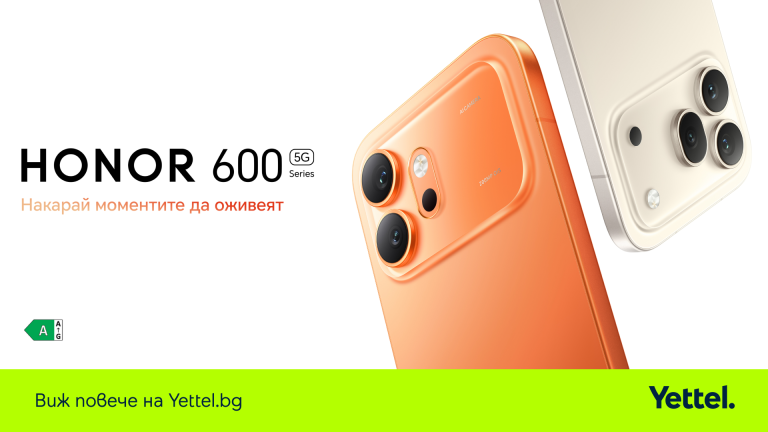 Забележителности | Yettel стартира продажбите на новите HONOR 600 и HONOR 600 Pro със специални отстъпки и бонус слушалки