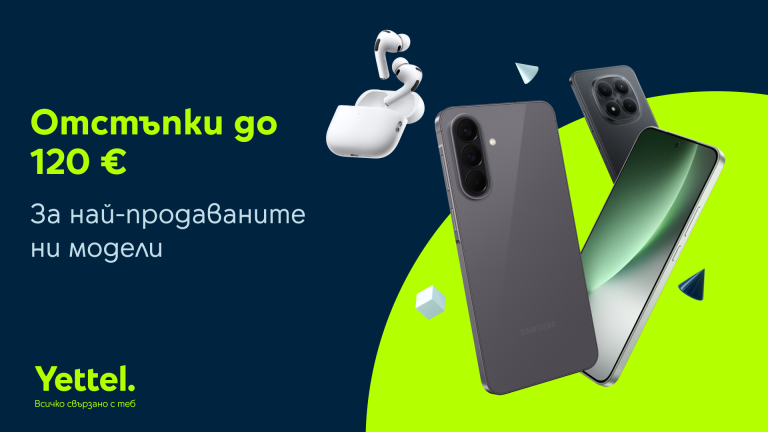 Забележителности | Най-продаваните смартфони и аксесоари в онлайн магазина на Yettel са с отстъпки до 120 евро