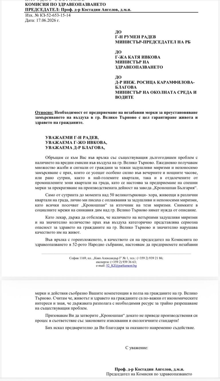 Забележителности | Проф. Костадин Ангелов сезира премиера Румен Радев за жалбите на великотърновци от „Кроношпан“