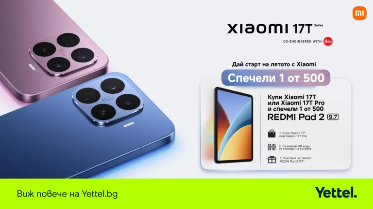 Забележителности | Yettel вече предлага новите Xiaomi 17T и Xiaomi 17T Pro