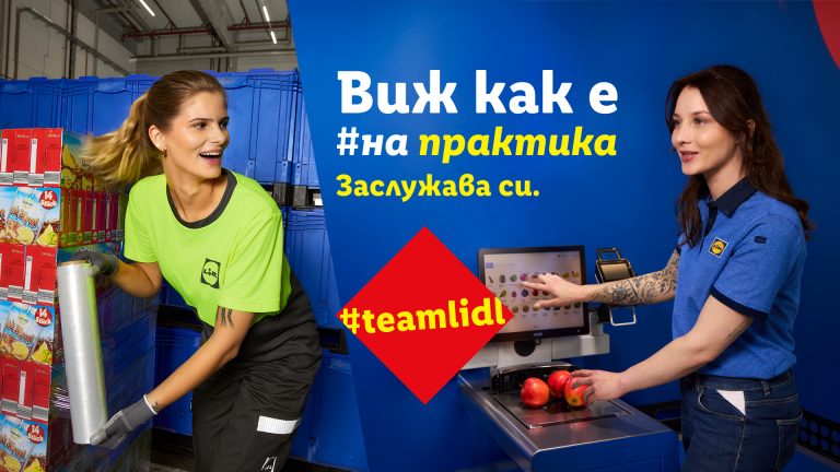 Забележителности | Над 500 ученици се присъединяват към екипа на Lidl през лятото