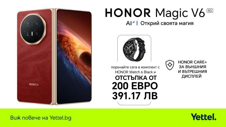 Забележителности | Новият сгъваем HONOR Magic V6 5G вече се предлага в Yettel в комплект с HONOR Watch 6 и 12-месечна HONOR Care+ защита