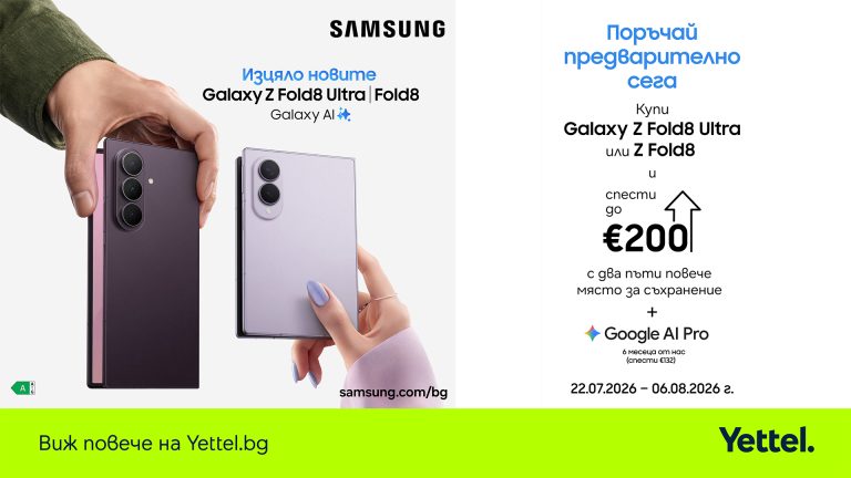 Забележителности | Yettel стартира предварителните поръчки за новите Samsung Galaxy Z Flip8, Fold8 и Fold8 Ultra