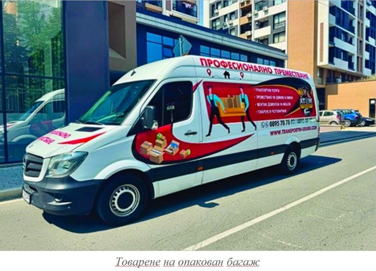 Забележителности | Опаковане преди преместване: пълното ръководство, което ви спестява счупени чинии и три дни ровене