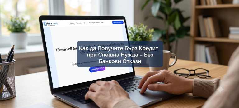Забележителности | Решения при спешна нужда от пари и отказ от банка: анализ на съвременните алтернативи