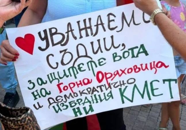 Забележителности | Отложиха делото по казуса за горнооряховския кмет