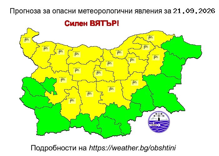 Забележителности | Жълт код за силен вятър на 21 септември във Великотърновска област