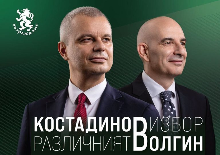 Костадин Костадинов и Петър Волгин е кандидатпрезидентската двойка на „Възраждане“