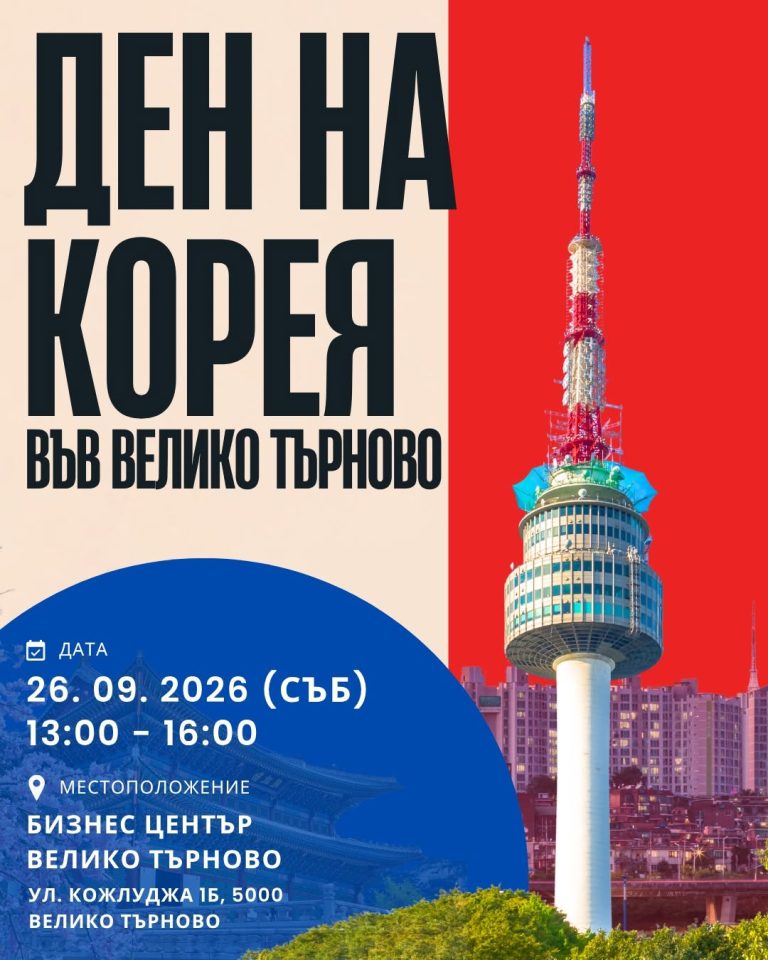 Забележителности | Корейска кухня можете да опитате в Деня на Корея утре!
