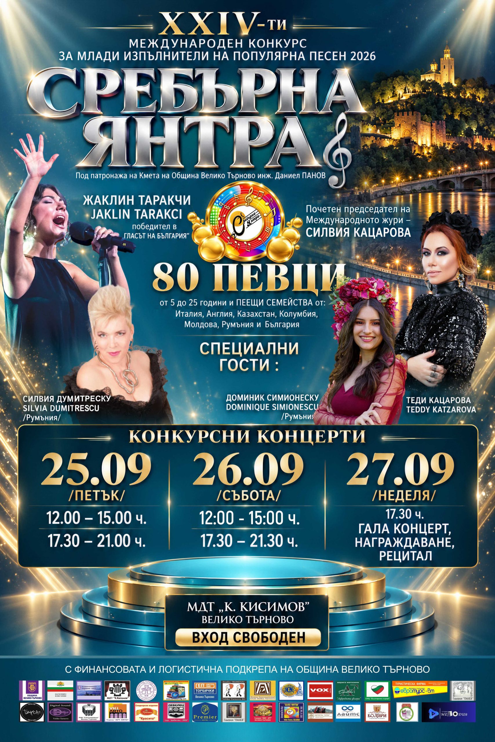 Забележителности | За 24-и път конкурсът „Сребърна Янтра” дава сцена на изявени млади таланти