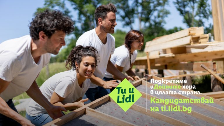 Забележителности | „Ти и Lidl“ стартира с увеличено финансиране и специален фокус върху превенцията от зависимости при младите хора