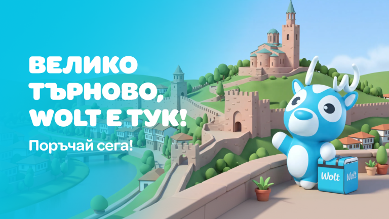 Забележителности | Wolt вече доставя (почти) всичко във Велико Търново