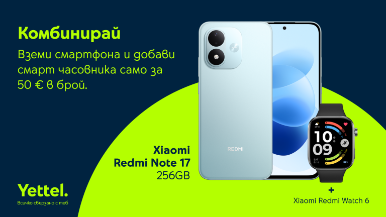Забележителности | Yettel предлага новия Xiaomi Redmi Note 17 с 50% отстъпка за Redmi Watch 6