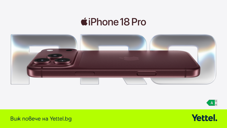 Забележителности | Yettel стартира предварителните поръчки за новите модели iPhone 18 Pro и Pro Max, Apple Watch и AirPods