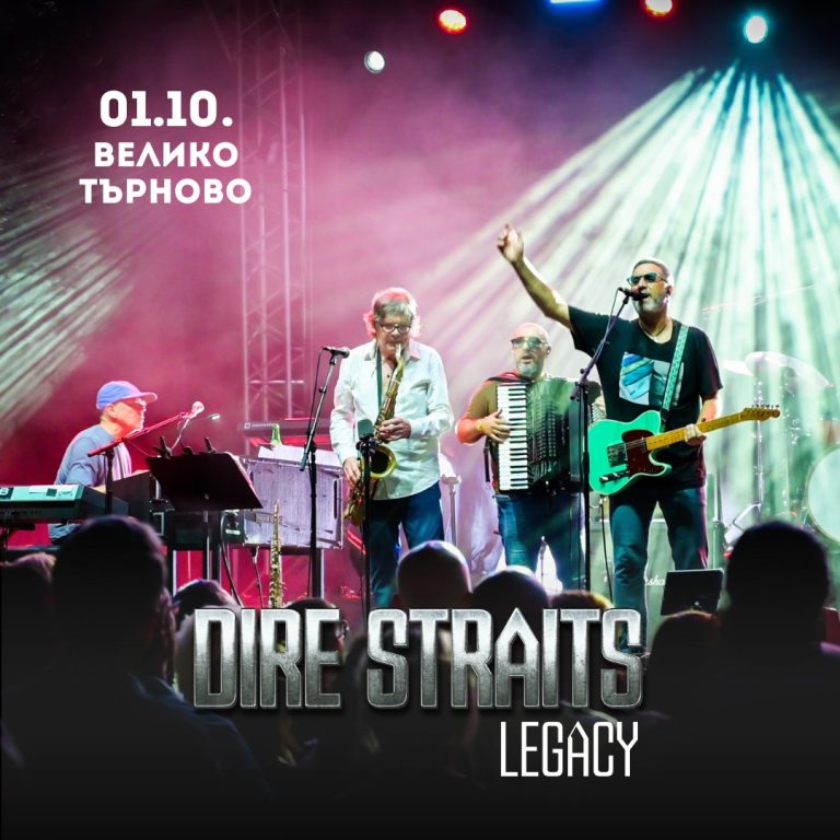 Забележителности | Легендарните Dire Straits – във В. Търново на 1 октомври!