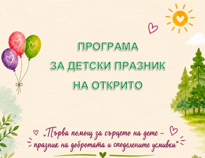 Забележителности | Детски празник в Ксилифор на 10 септември
