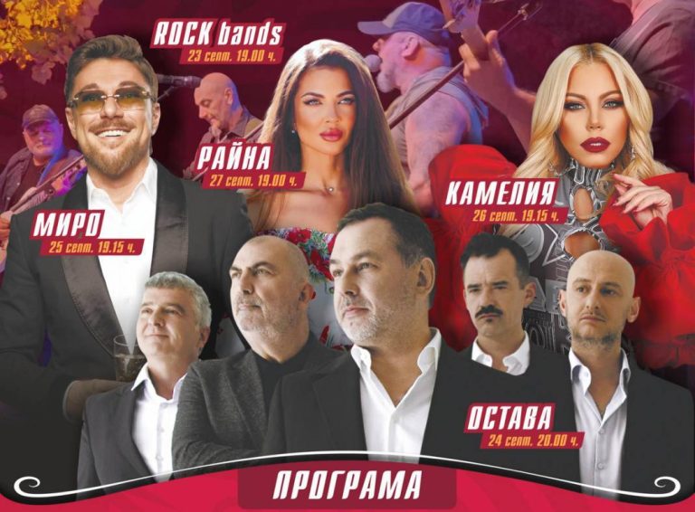 Програма на 