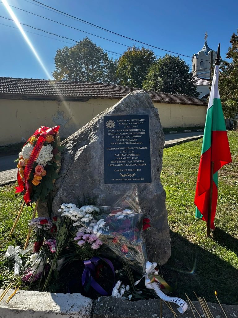 Забележителности | В Миндя откриха паметна плоча на герои от войните за освобождение