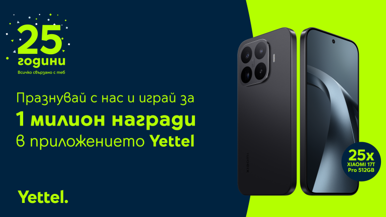 Yettel раздава 25 смартфона Xiaomi 17T Pro и още награди до края на ноември