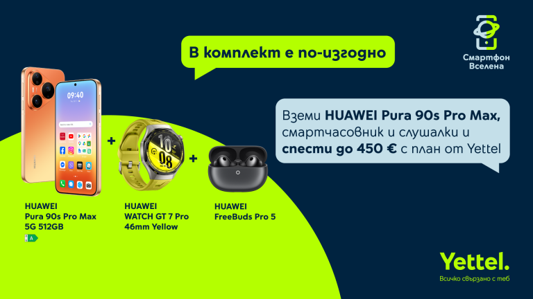 Забележителности | Новите смартфони HUAWEI Pura 90s идват в Yettel със слушалки FreeBuds Pro 5 и отстъпки до 450 евро с тарифен план