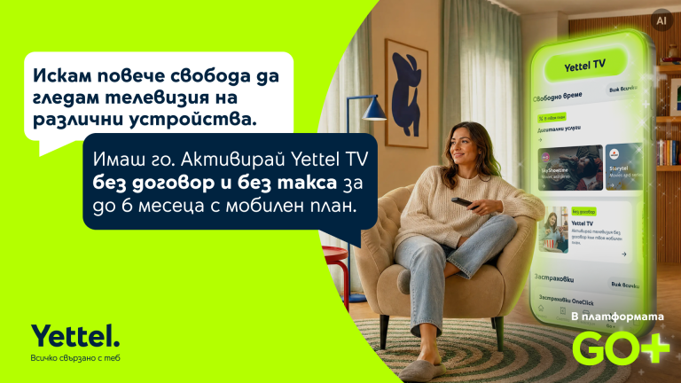 Забележителности | Yettel предлага до 6 месеца телевизия без допълнително заплащане с избрани мобилни планове