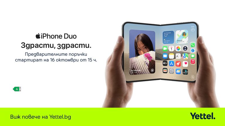 Забележителности | Yettel започва предварителните поръчки за първия сгъваем iPhone на 16 октомври